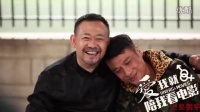 《愛我就陪我看電影》花絮 吳鎮(zhèn)宇帶娃萌翻全劇組