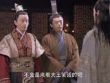 虎符傳奇13預(yù)告
