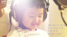 吃貨宇宙 不要喂我了MV