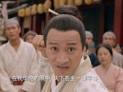《半为苍生半美人》片花-乱世政局混搭虐恋