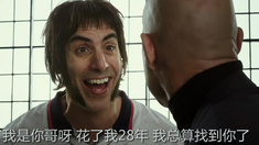 王牌賤諜：格林斯比 中文版預(yù)告片