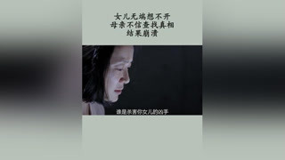 中国式家庭教育的悲剧#你的孩子不是你的孩子