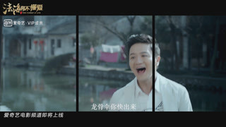 《法海你不懂愛》搞笑版預告