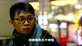 張譯解讀low桿文藝男的愛情