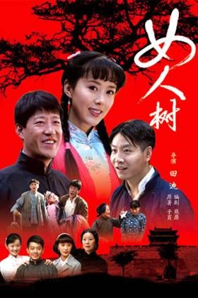 《山里红》全集-电视剧-在线观看-搜狗影视