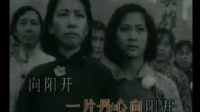 电影《烈火中永生》插曲：红梅赞
