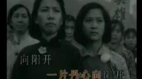 電影《烈火中永生》插曲：紅梅贊