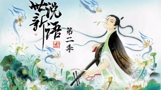 阮咸晒衣