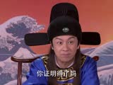 皇子歸來之歡喜縣令預告16