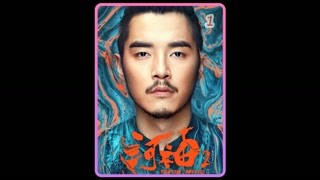 小河神一招瞞天過海漂亮 #河神2 #獼猴桃四月必看