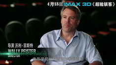 超验骇客 中文制作特辑之IMAX