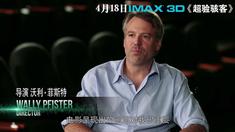 超驗駭客 中文制作特輯之IMAX