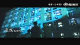 《少年班》主題曲MV SHE獻(xiàn)唱《你曾是少年》