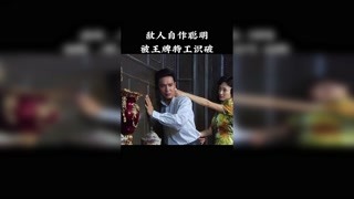 王丽坤变身狠辣特工#枪花 #棋魂 #猕猴桃早春必看