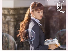 《泡沫之夏》曝先導預告