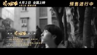 我的姐姐(推廣曲《舉鏡子的女孩》MV 張子楓開嗓獻唱道出姐姐自白)