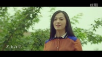 张磊《一切都好》同名主题曲MV