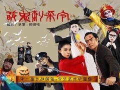 《萌鬼刺杀令》预告片