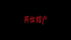 我的唐朝兄弟 2分钟预告片（B版）.