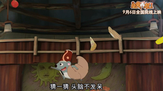 龟兔再跑 国语版主题曲MV《猜猜猜》