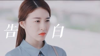 【我和我們?cè)谝黄餢杜雨宸】我愿為你書(shū)寫(xiě)漫長(zhǎng)的告白。