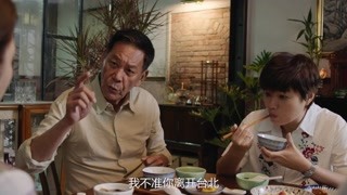 臺北與紐約的激情碰撞