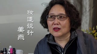 幕后特輯：妝造篇