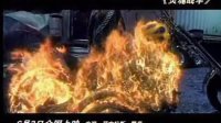 《靈魂戰車》官方預告片