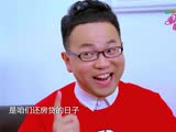 《頭號前妻》幸福幫幫忙之我們的紀念日