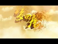 《梦回唐朝》片头曲《唐凰一梦》