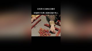 不要金子要夜壺，虧你想得出來#唐磚   #獼猴桃三月必看