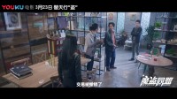 《魔盜同盟》終極預告片 李威帶領魔盜同盟替天行“盜”