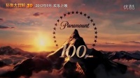 3D动画巨制《秘鲁大冒险》中文版预告片