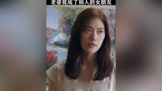 帥哥跟老婆大吵一架，回家發現老婆竟成了別人的女朋友#如果愛重來