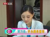 電視劇《產科男醫生》 李小璐為賈乃亮當綠葉