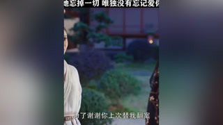 美女帶心上人治病，不料心上人看見大夫后把美女晾一邊 #兩世歡  #于朦朧