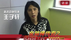 金箍棒传奇2 宣传片