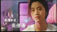 天若有情 预告片