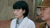 战火红颜(第20集)