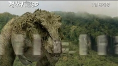 斑点：韩半岛的恐龙 预告片