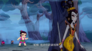 呆头二将被蝎子精欺负