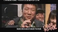 搞怪喜剧大片《决战刹马镇》花絮超现实潮人村观礼