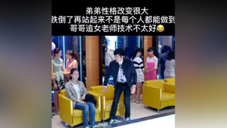 #好老師能改變孩子的一生