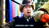 《誰是真英雄》騰訊獨家小沈陽版花絮