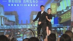 十月初五的月光 首映發布會