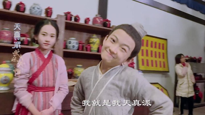 天真派：武林外传 MV1：主题曲《天真派》 (中文字幕)