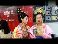 乐府藏龙之花絮-胡杏儿钟嘉欣采访