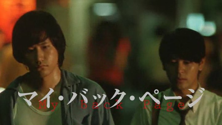 昔日的我 日本預告片