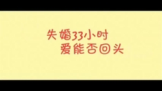 親家過年 先行版預(yù)告片