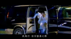 恋爱通告 主题曲MV《你不知道的事》（演唱：王力宏）